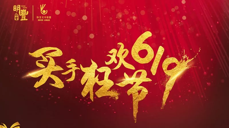 哈尔滨鑫宇社交平台开发有限公司丨6.19狂欢节盛世开幕